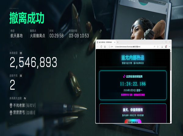 三角洲飞行辅助器透视自瞄效果